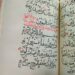 A not too old personal hand written copy of the Qur’an from Tareem.

This was taken from the house of the late Sayyid Ee…