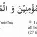 What are Muslims saying about one another?

‘There lies within the body a piece of flesh. If it is sound, the whole body…