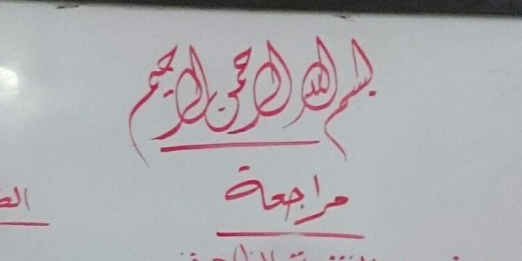 Basmallah..

 

This was done by my grammar teacher. Besides being the most proper chap in school, who comes to class ea…