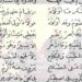 Before I explain about this video which I made, this point must be shared.
Gifts from the tradition
It’s interesting t…
