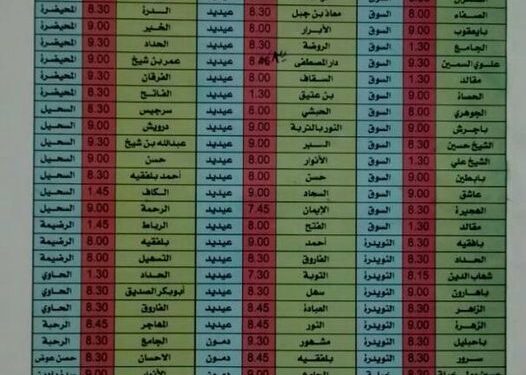 ‘In Tareem during Ramadhan, if you go out on the streets at 8am to find someone to slap your face, you won’t get it.’

T…